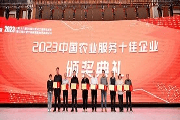 【智·聞】2023中國化肥百強榜發布！新約農服榮獲“中國農業服務十佳企業”！
