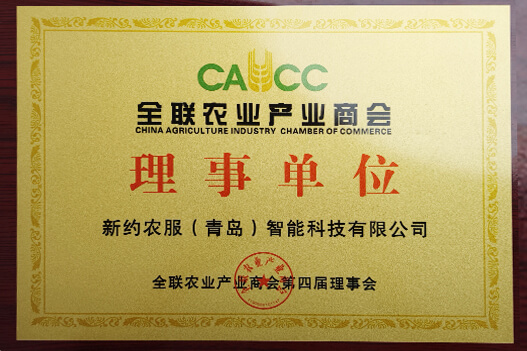 全聯農業產業商會