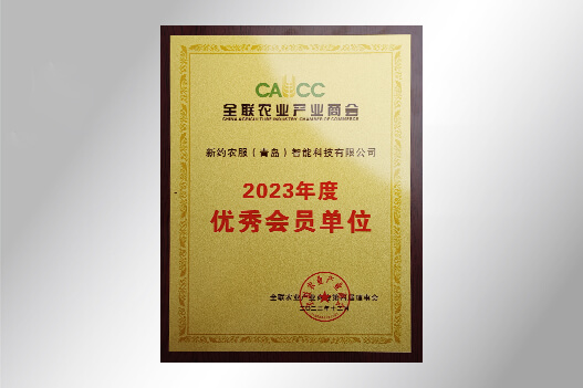 全聯農業產業商會會員單位