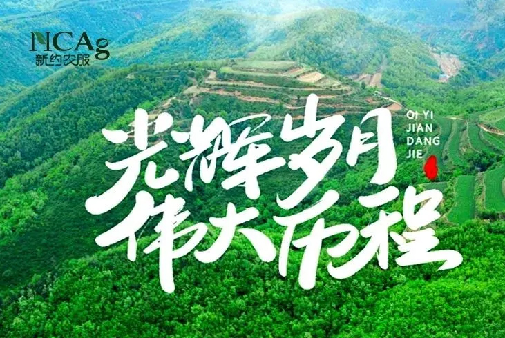 【智·節(jié)】光輝歲月，偉大歷程，熱烈慶祝黨的104周年華誕